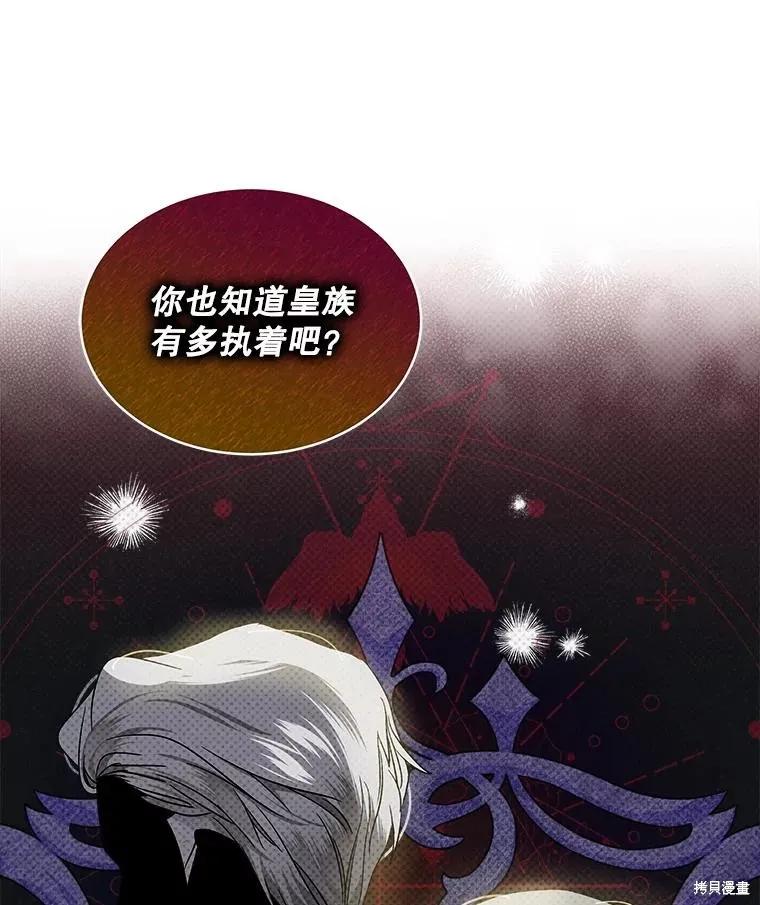 《不熟练的女士》第58话 第30页