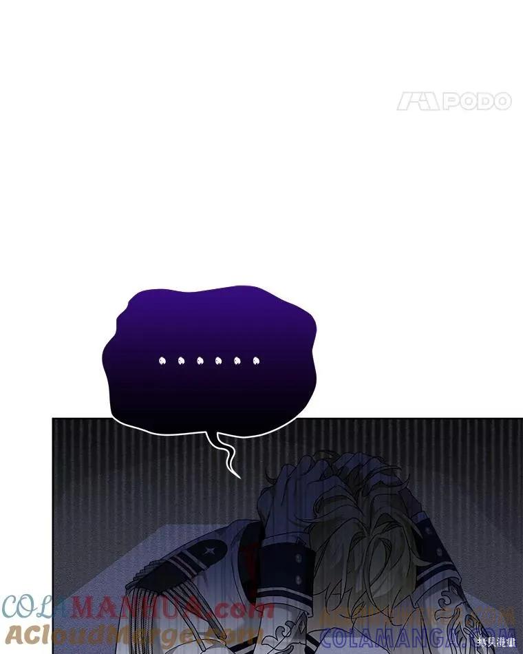《不熟练的女士》第58话 第88页