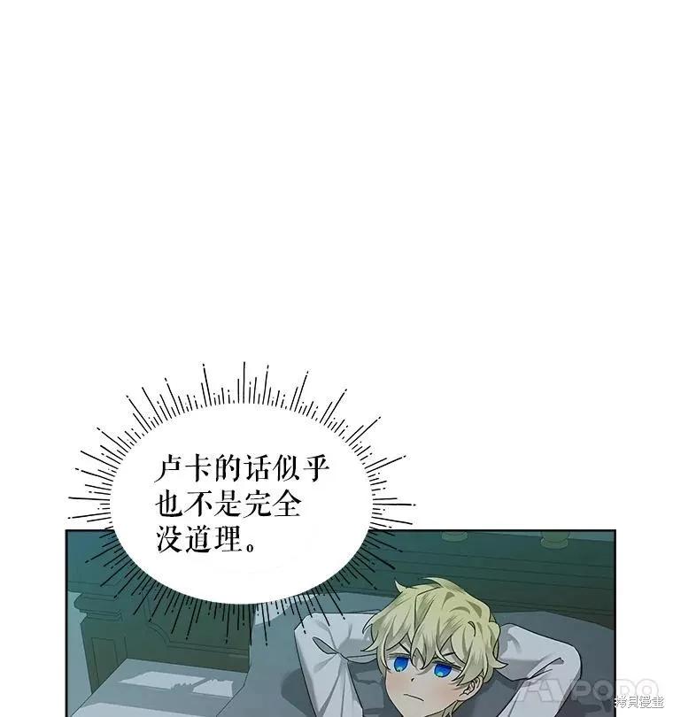 《不熟练的女士》第58话 第47页