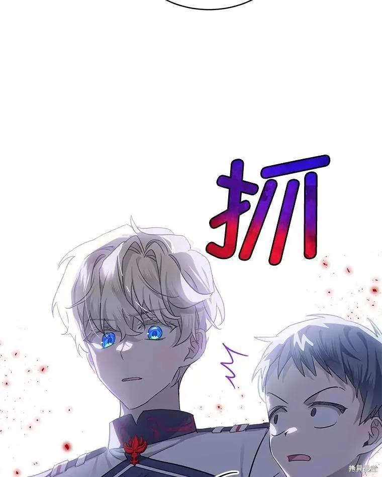 《不熟练的女士》第58话 第65页