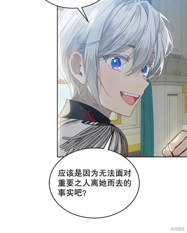 《不熟练的女士》第58话 第24页