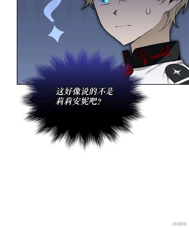 《不熟练的女士》第58话 第63页
