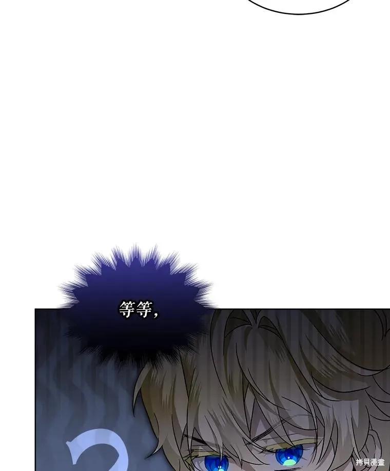《不熟练的女士》第58话 第62页