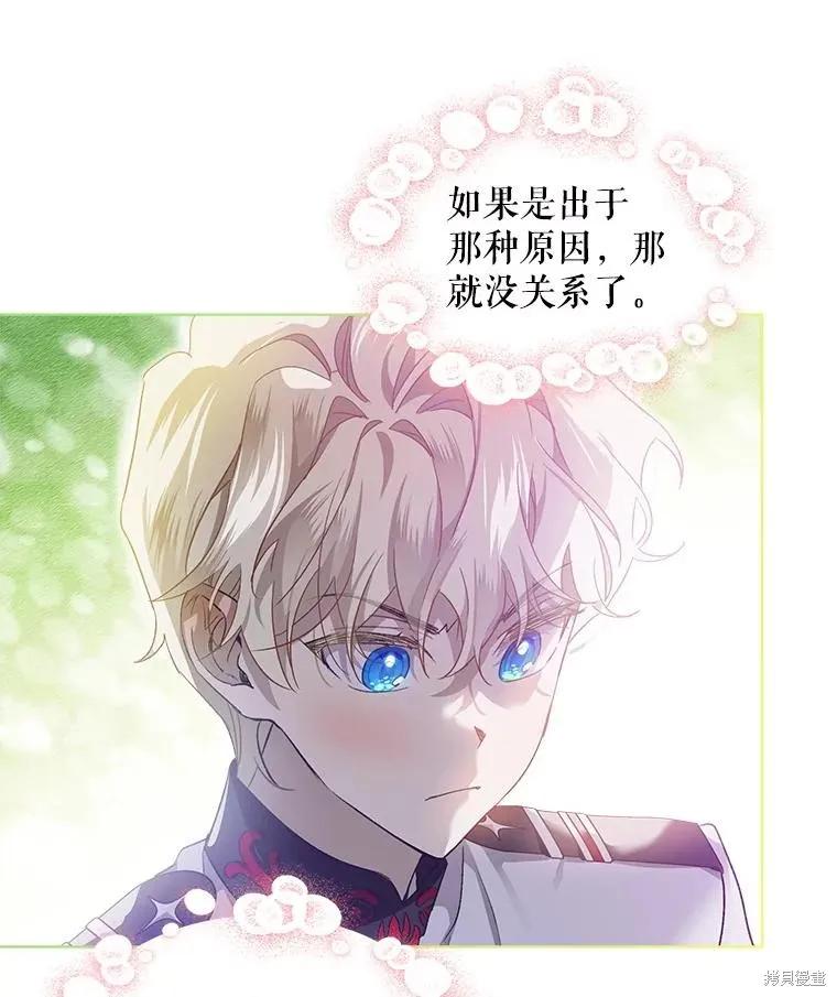 《不熟练的女士》第58话 第27页