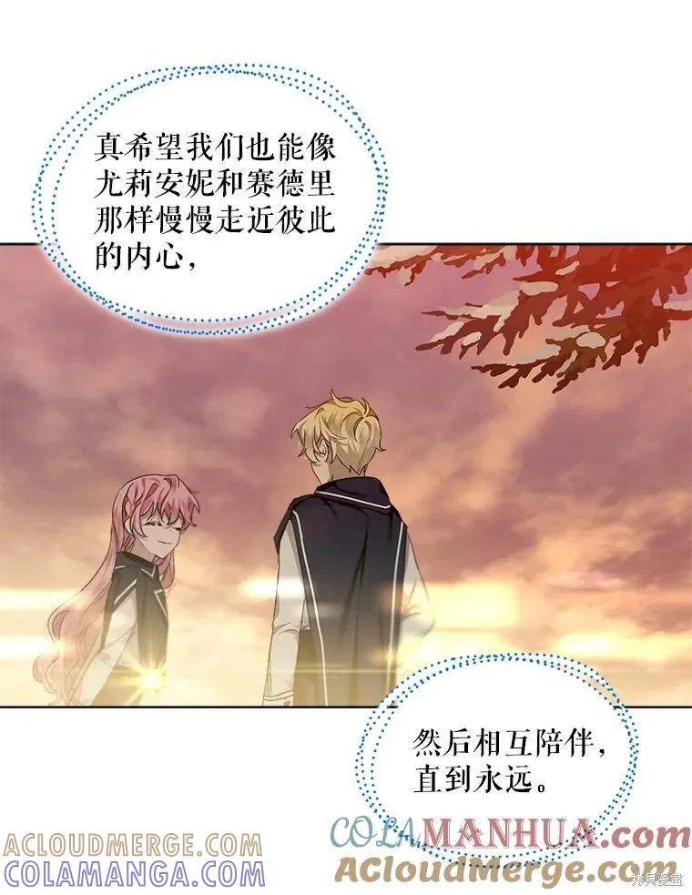 《不熟练的女士》第59话 第82页