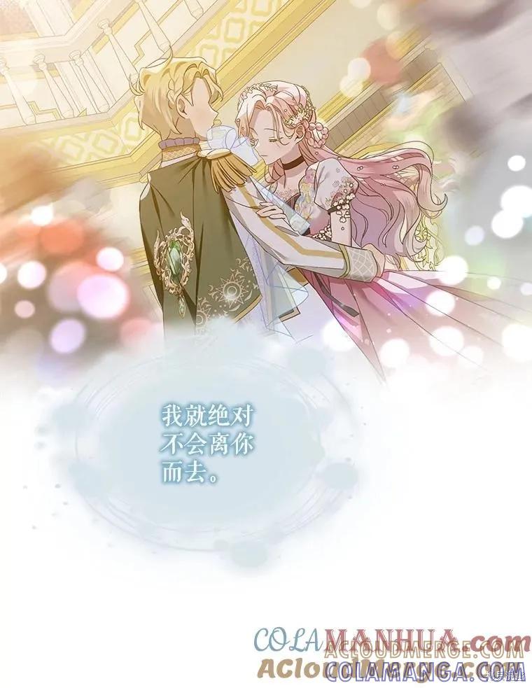 《不熟练的女士》第59话 第19页