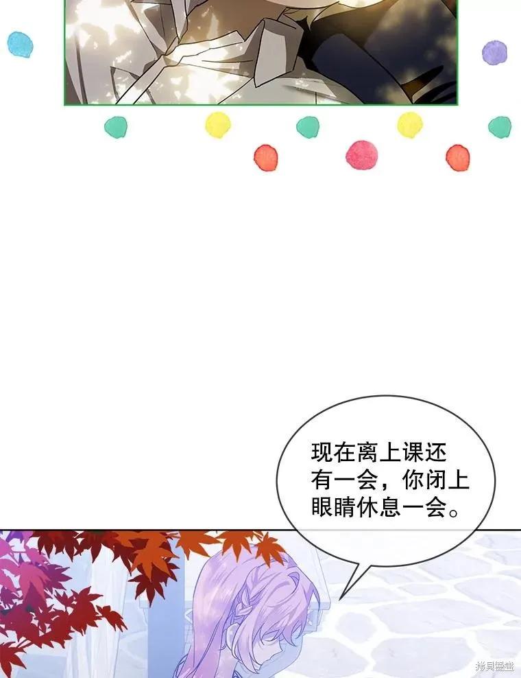 《不熟练的女士》第59话 第57页