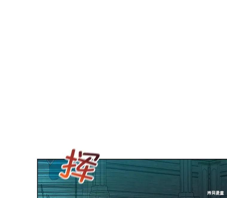 《不熟练的女士》第59话 第35页