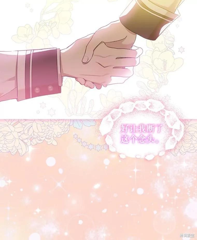 《不熟练的女士》第59话 第74页