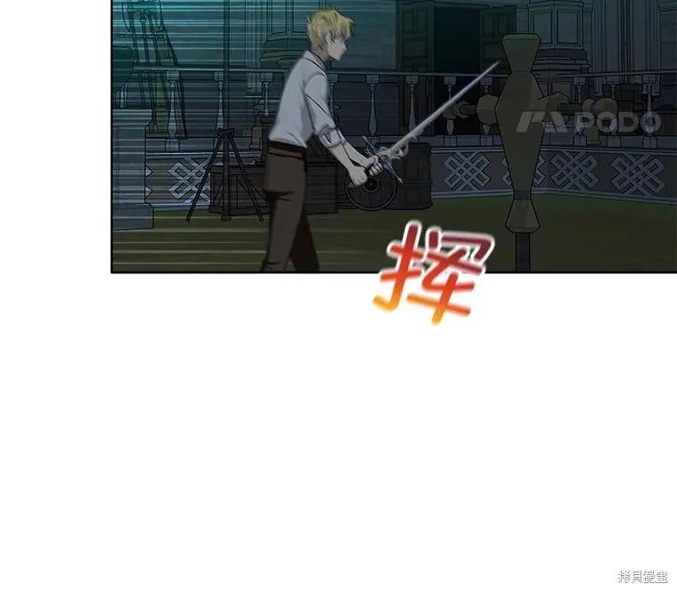 《不熟练的女士》第59话 第36页