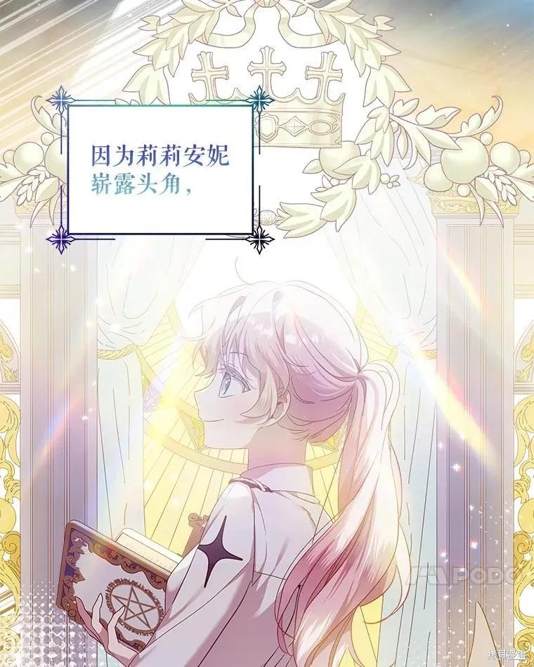 《不熟练的女士》第59话 第39页