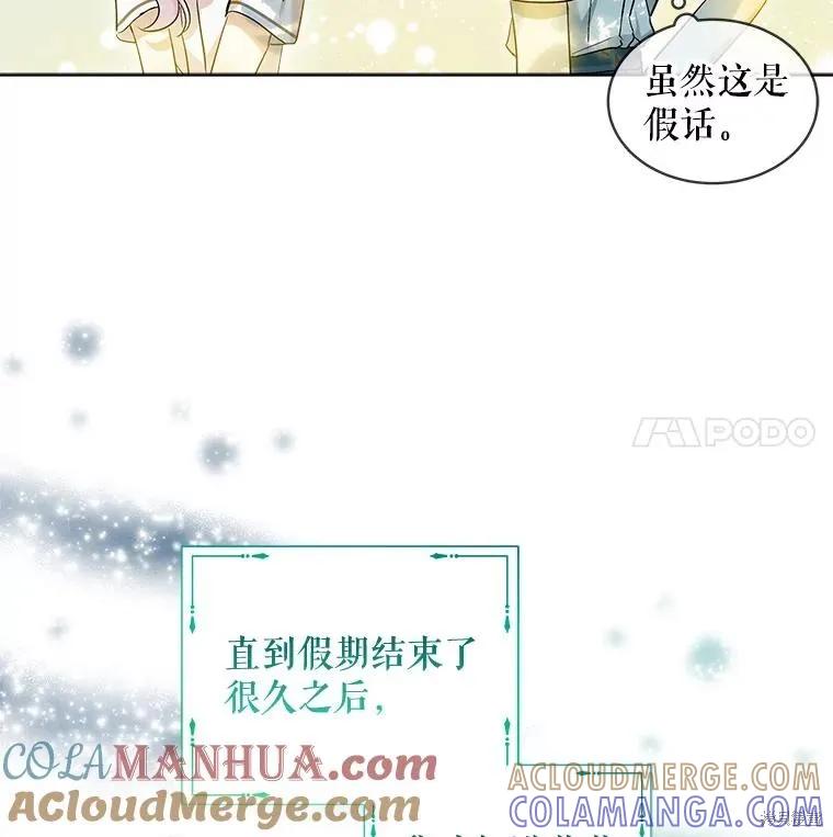 《不熟练的女士》第59话 第31页