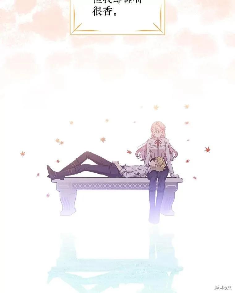 《不熟练的女士》第59话 第62页