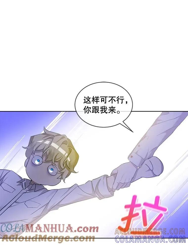 《不熟练的女士》第59话 第55页