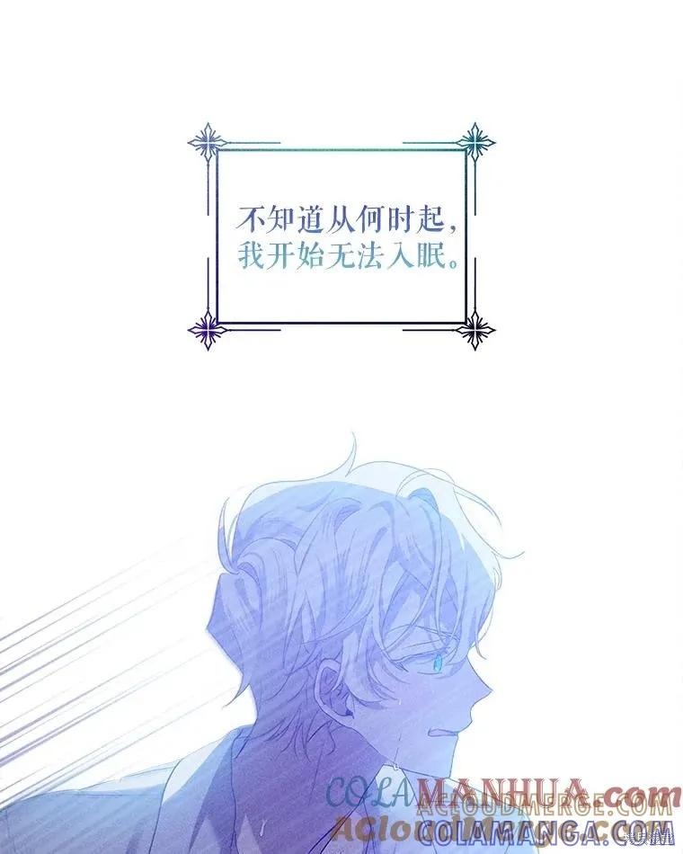 《不熟练的女士》第59话 第37页