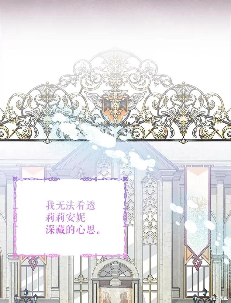 《不熟练的女士》第59话 第92页