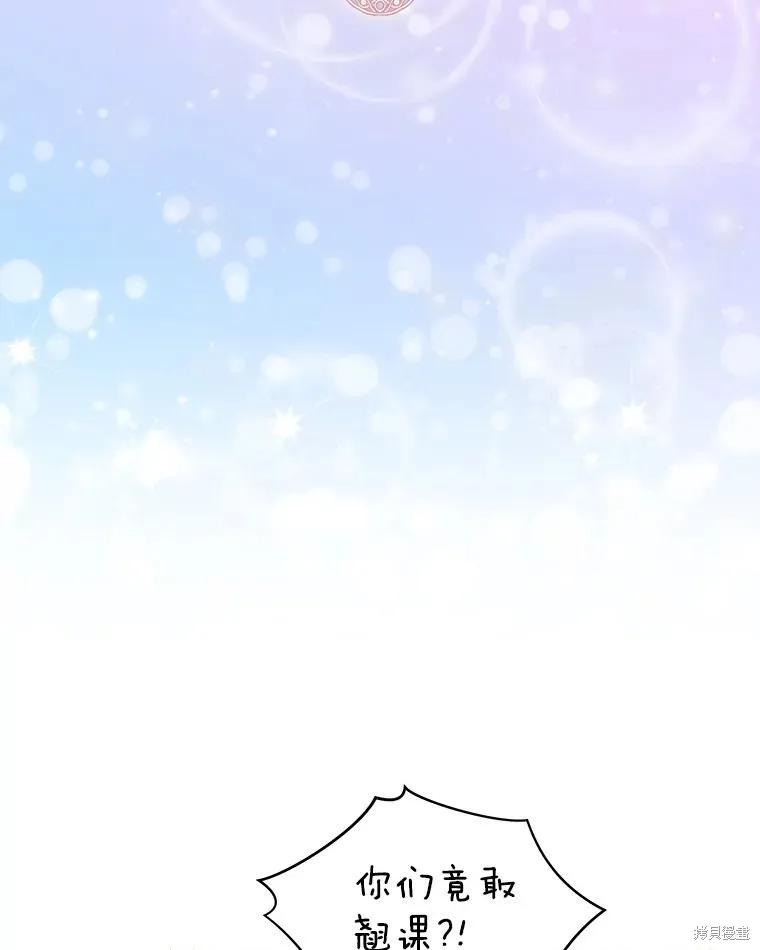 《不熟练的女士》第59话 第65页