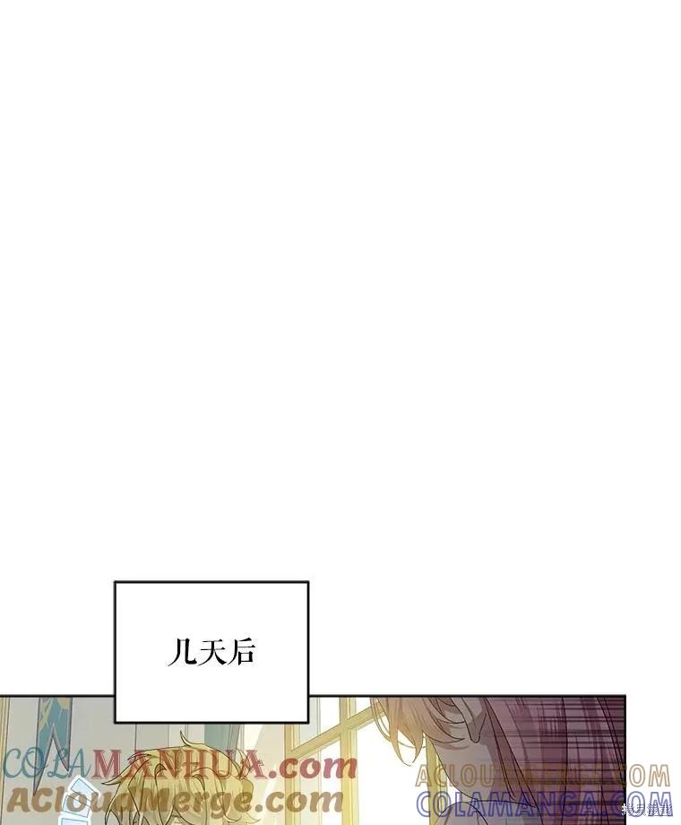 《不熟练的女士》第59话 第67页