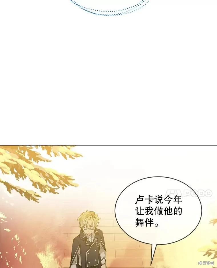 《不熟练的女士》第59话 第80页