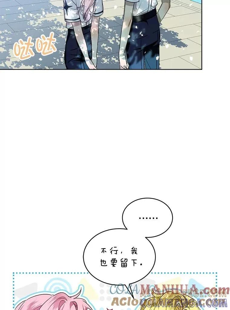 《不熟练的女士》第59话 第25页