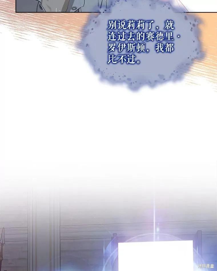 《不熟练的女士》第59话 第42页