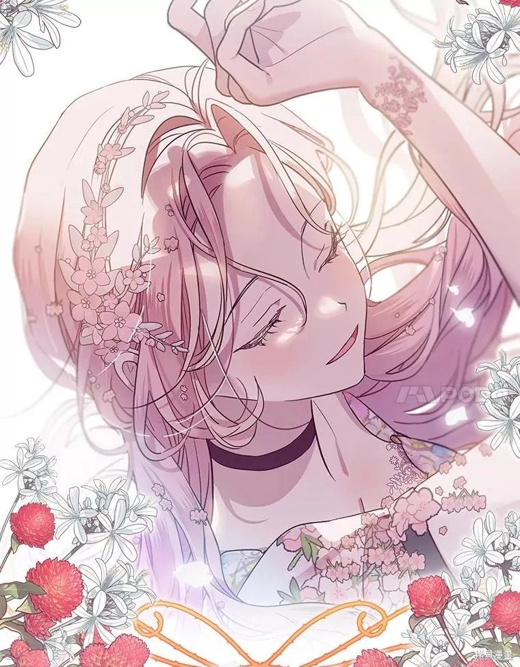《不熟练的女士》第59话 第11页