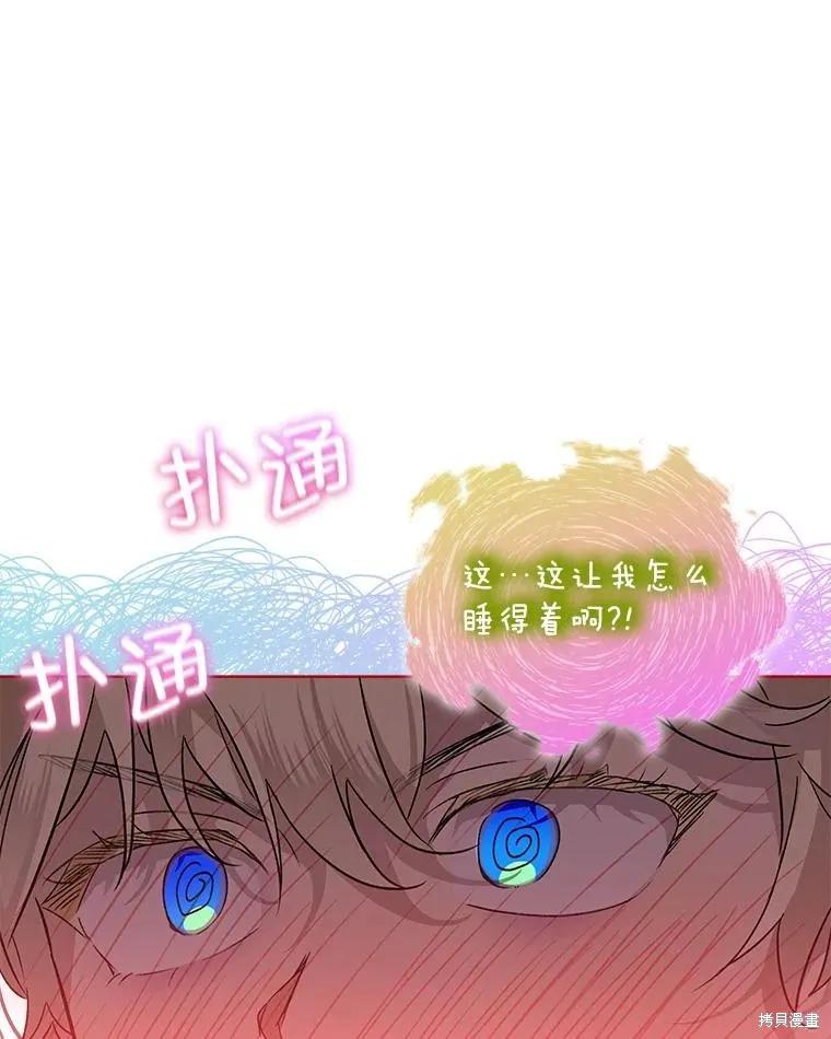 《不熟练的女士》第59话 第60页