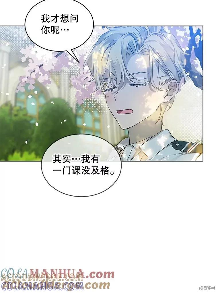 《不熟练的女士》第59话 第28页
