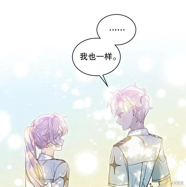 《不熟练的女士》第59话 第30页