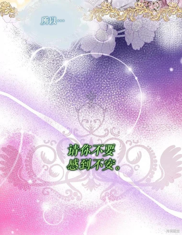 《不熟练的女士》第59话 第21页