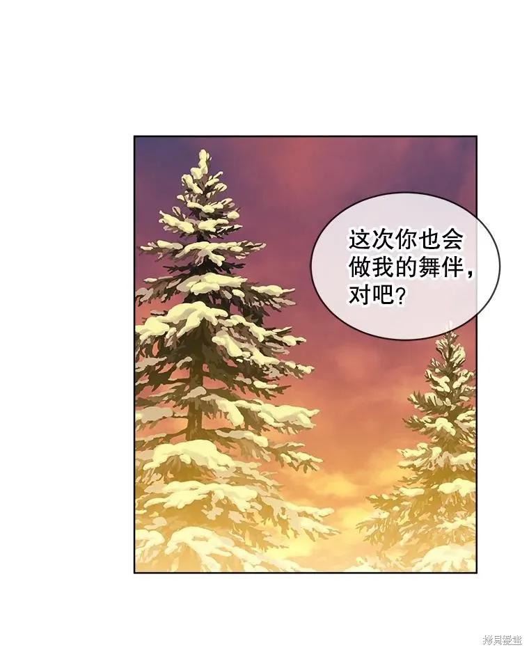 《不熟练的女士》第59话 第78页