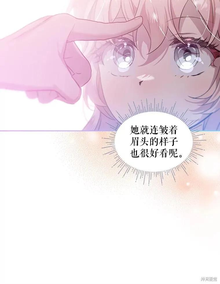 《不熟练的女士》第59话 第51页