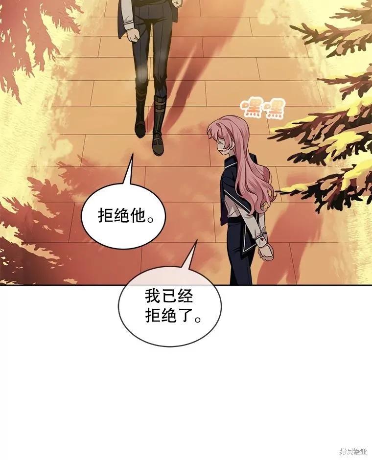 《不熟练的女士》第59话 第81页