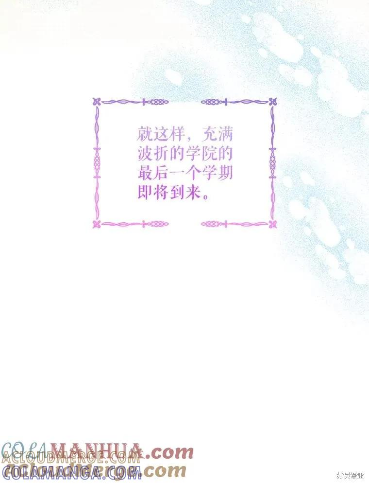 《不熟练的女士》第59话 第94页