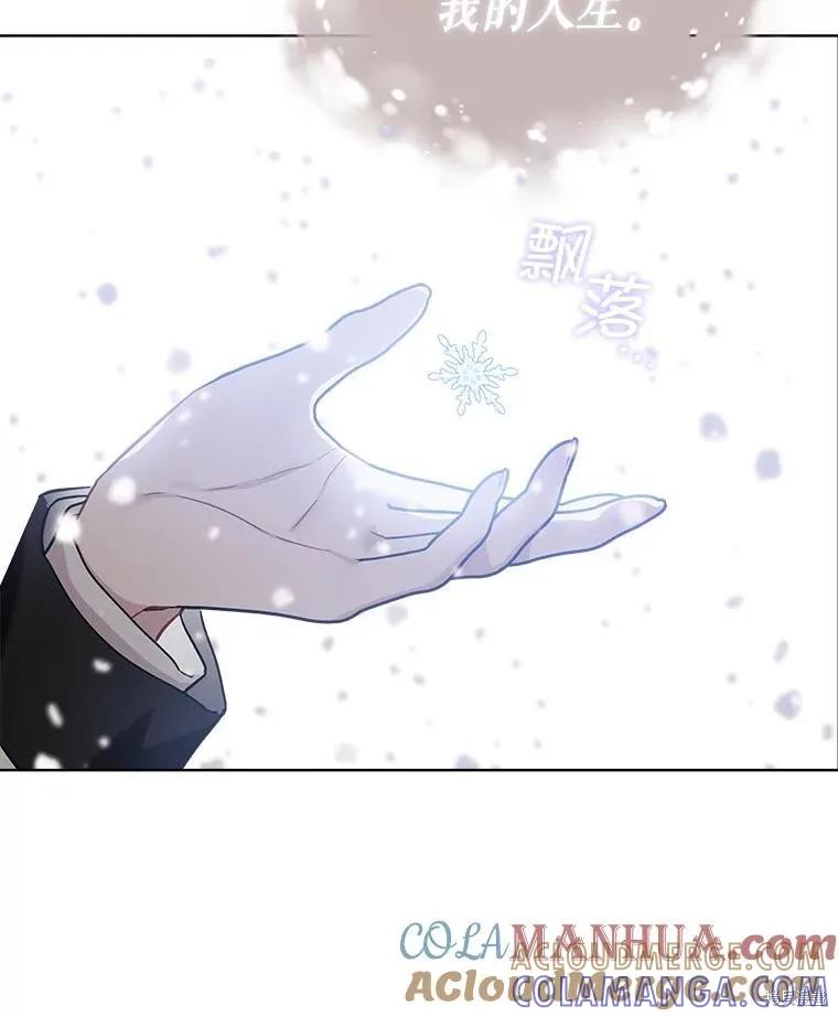 《不熟练的女士》第60话 第88页