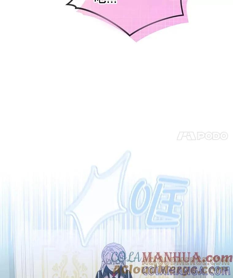 《不熟练的女士》第60话 第79页