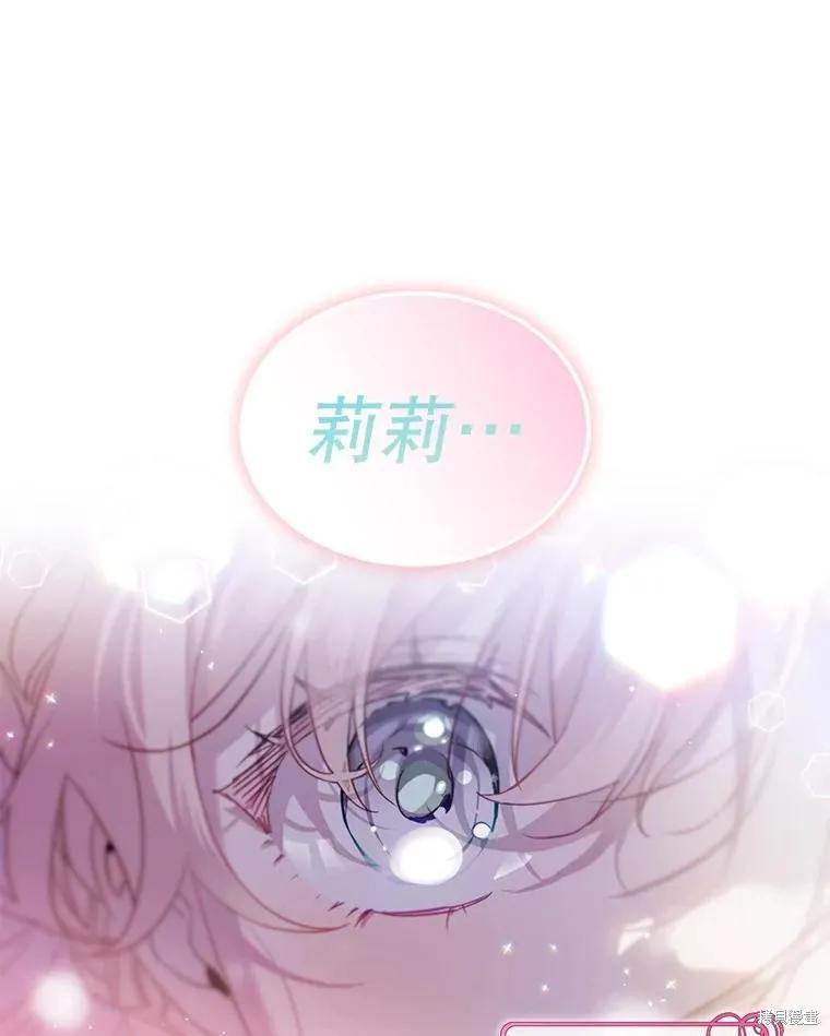 《不熟练的女士》第60话 第92页