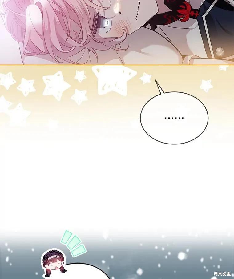 《不熟练的女士》第60话 第77页