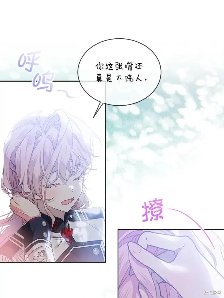 《不熟练的女士》第60话 第30页