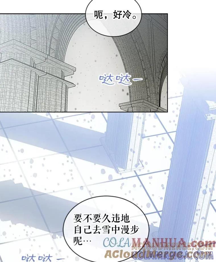 《不熟练的女士》第60话 第82页