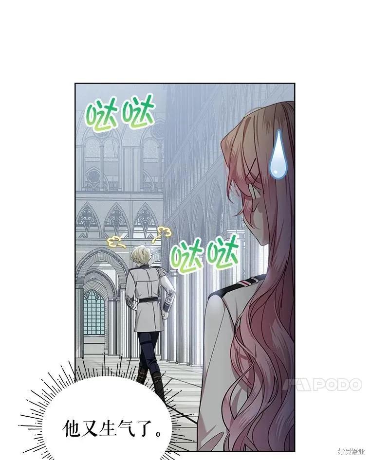 《不熟练的女士》第60话 第48页