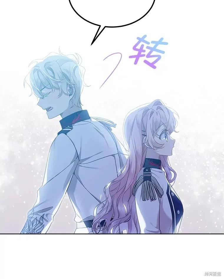《不熟练的女士》第60话 第47页