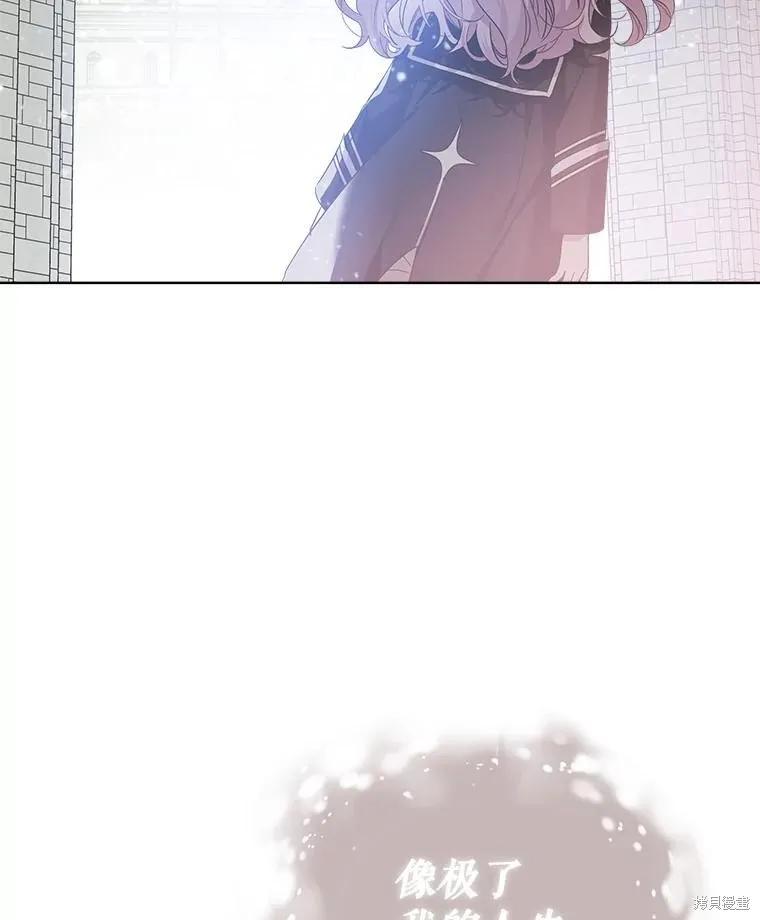 《不熟练的女士》第60话 第87页
