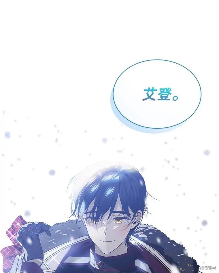 《不熟练的女士》第60话 第95页