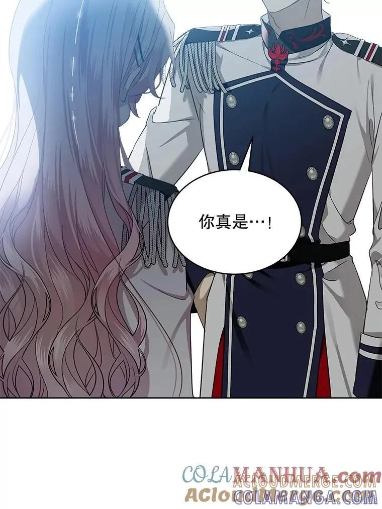 《不熟练的女士》第60话 第43页
