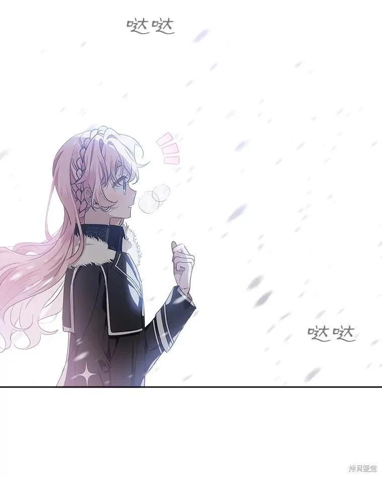 《不熟练的女士》第60话 第89页