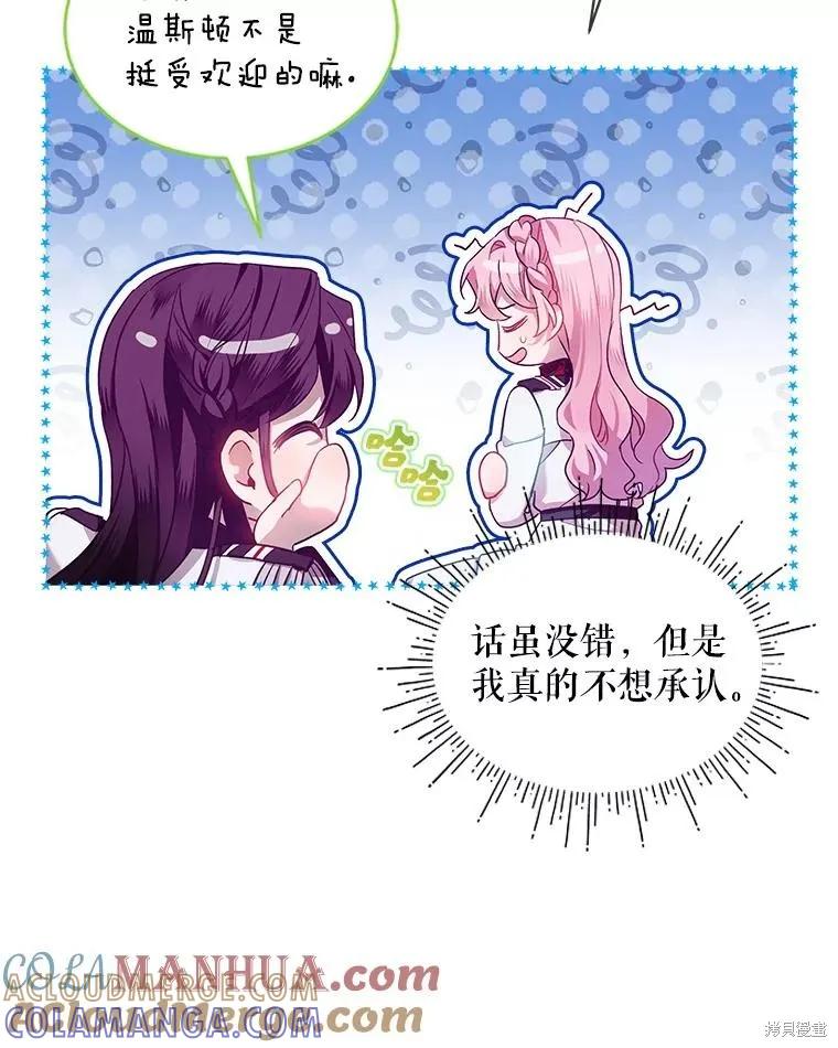 《不熟练的女士》第60话 第61页