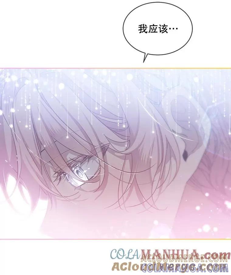 《不熟练的女士》第60话 第73页