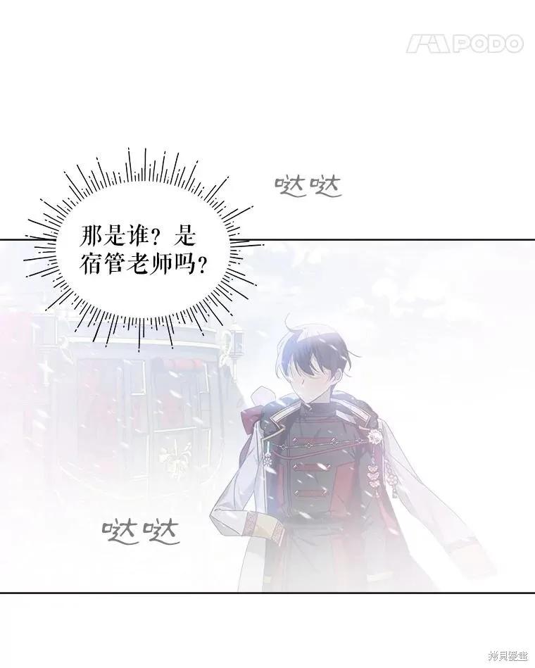 《不熟练的女士》第60话 第90页