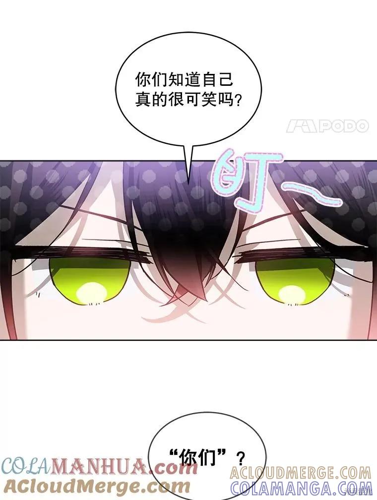 《不熟练的女士》第60话 第52页